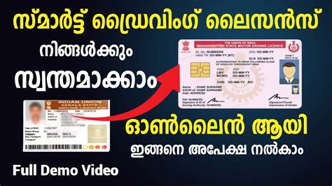 how to change driving licence into smart card kerala|mparivahan Kerala driving licence.